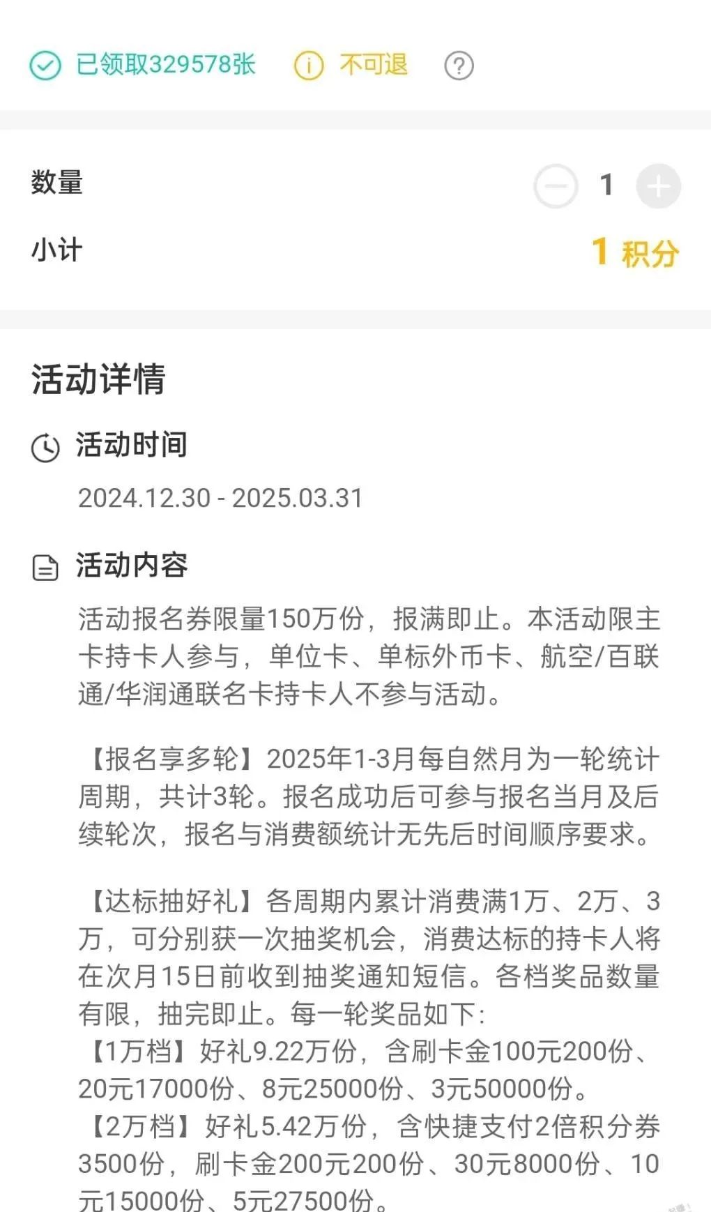 农行：月月返现记得报名