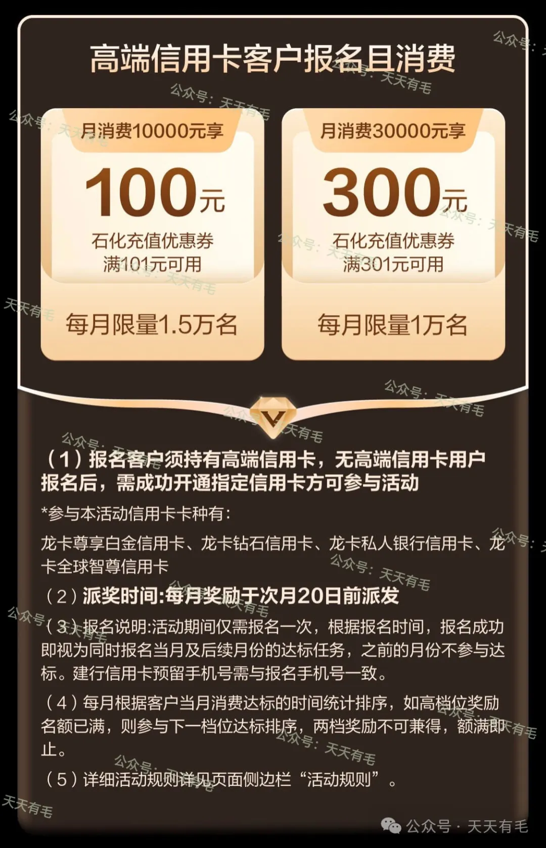 建行生活，消费达标奖励已发