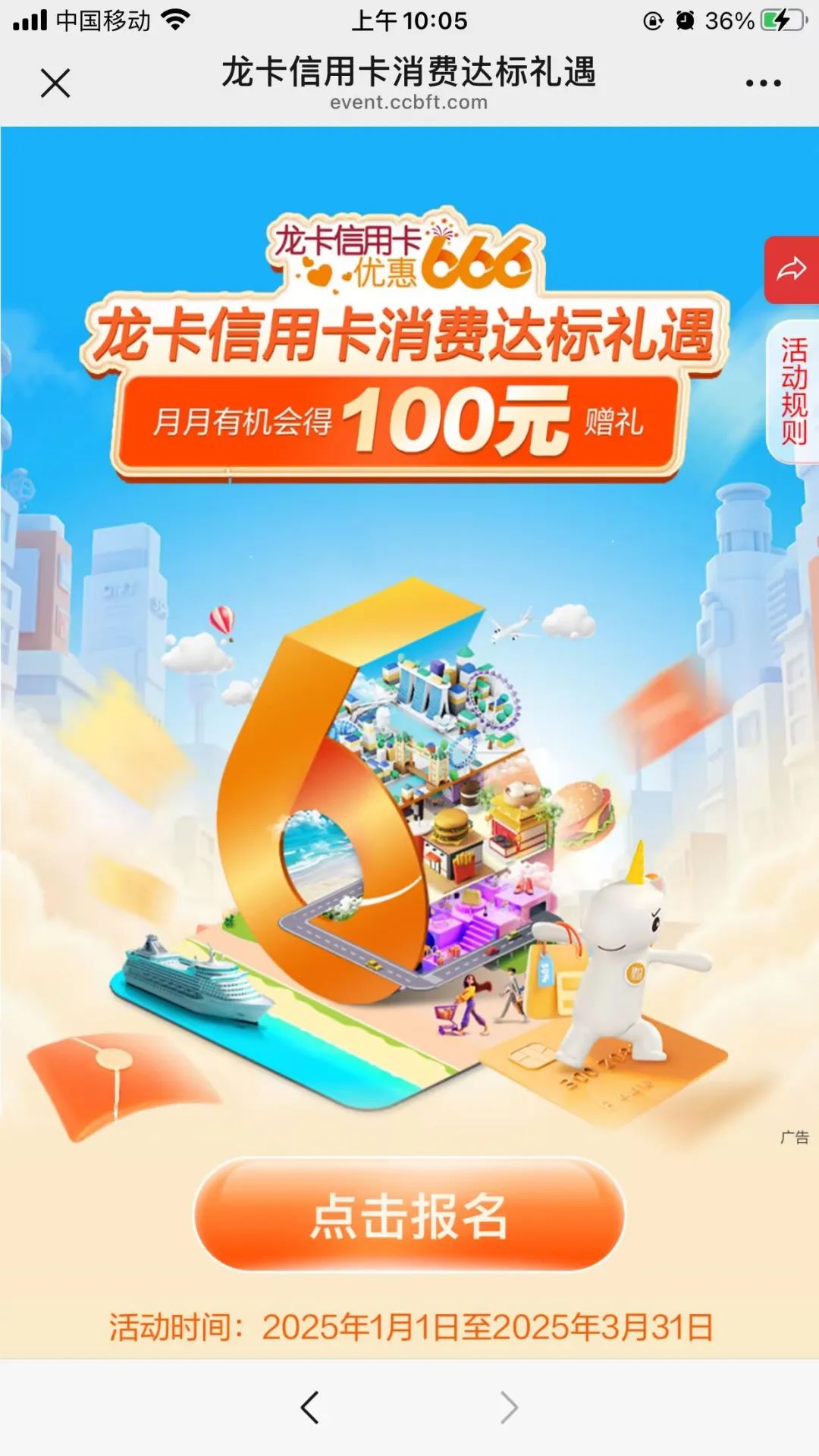 建行 100元羊毛