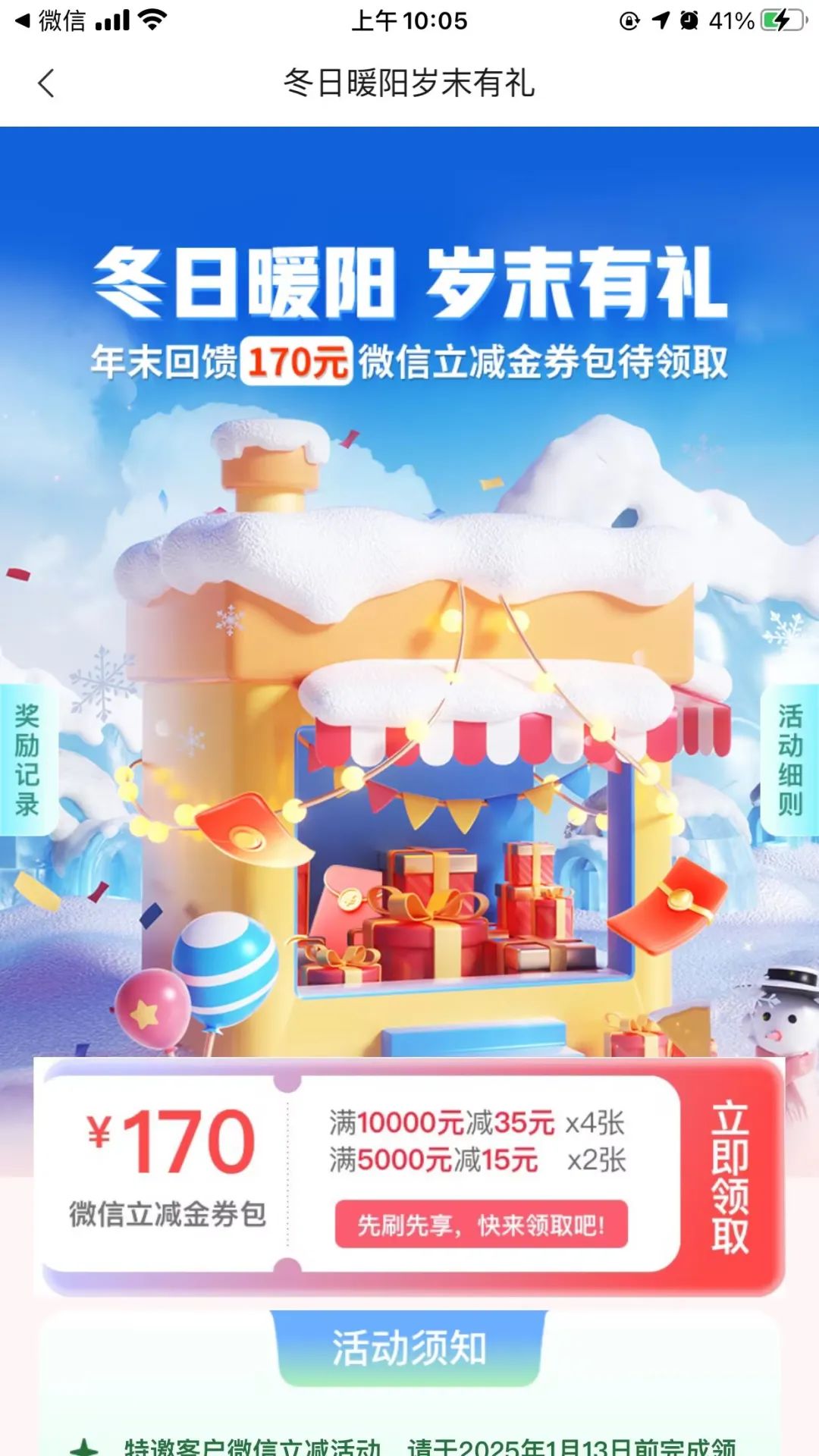 中信：170元券包，有大额消费需求的领