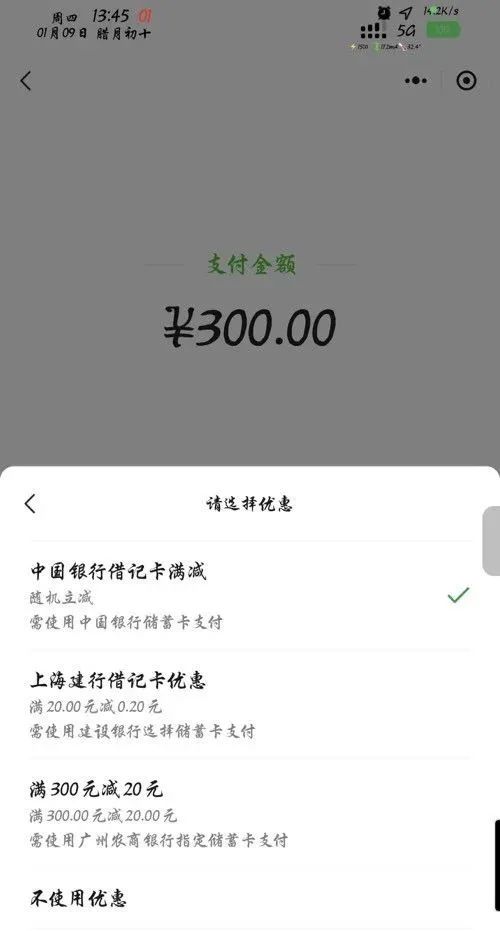 广州农商300-20，可买京东e卡