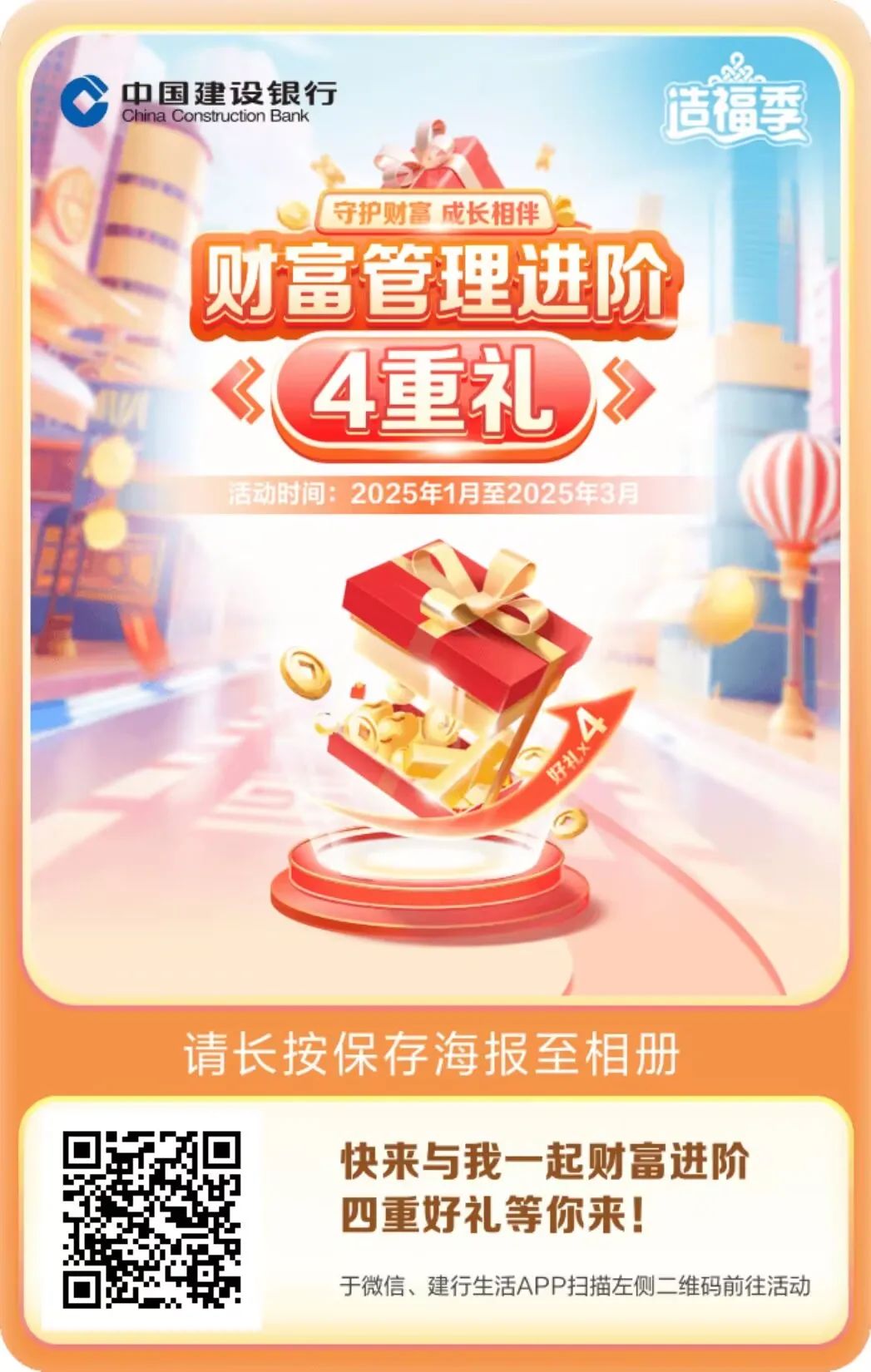 建行轻松撸5000cc豆，价值50元