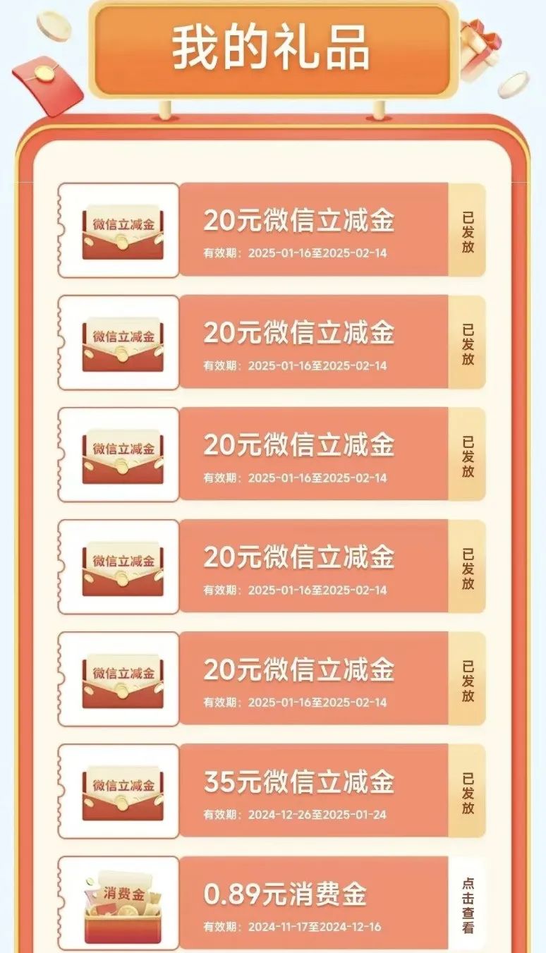 民生全民无卡付200元微信立减金
