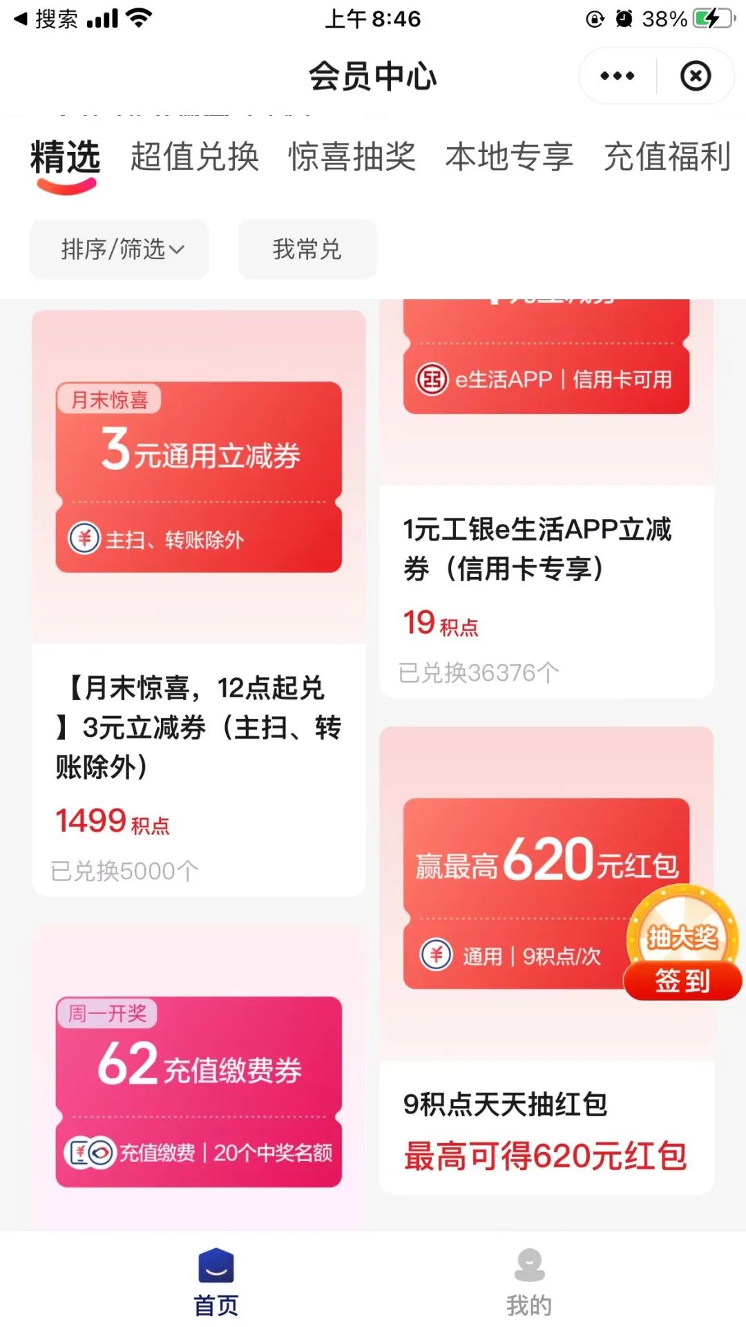 云闪付21元