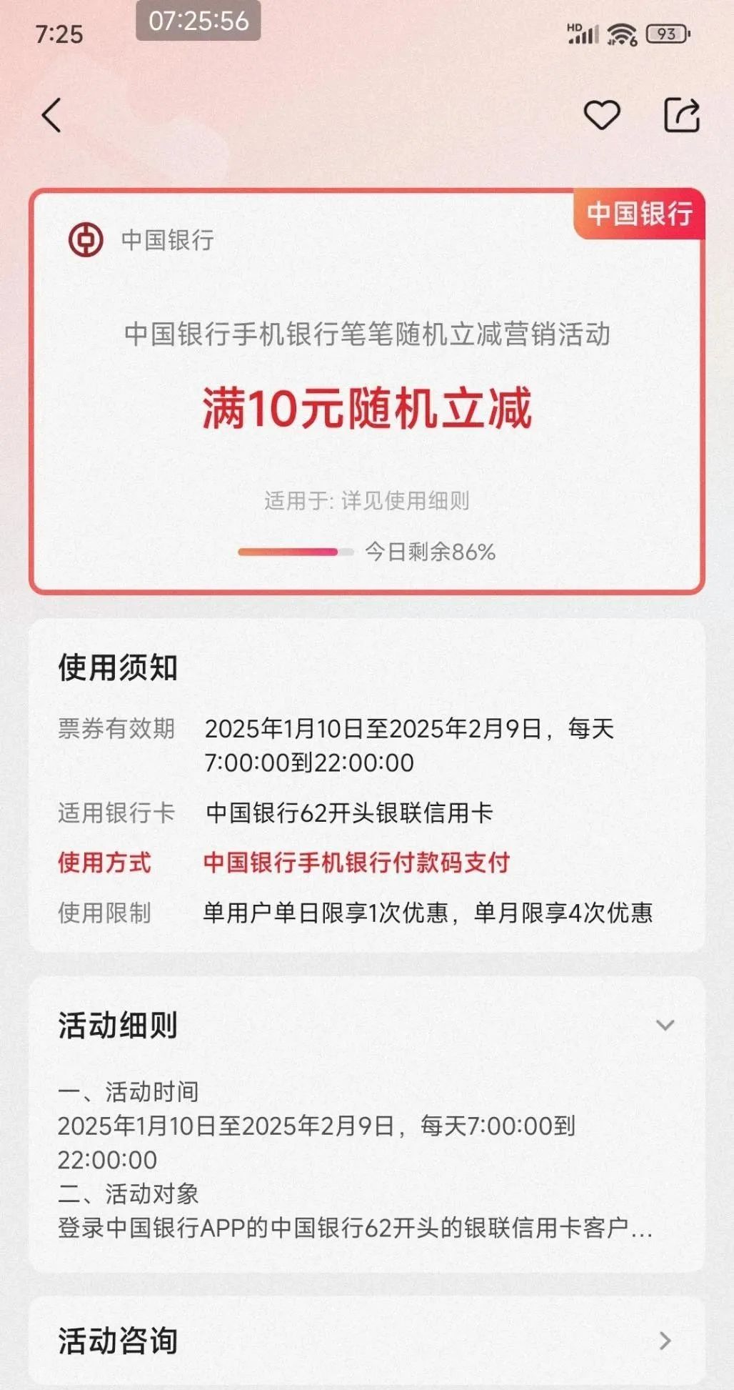中行10元羊毛