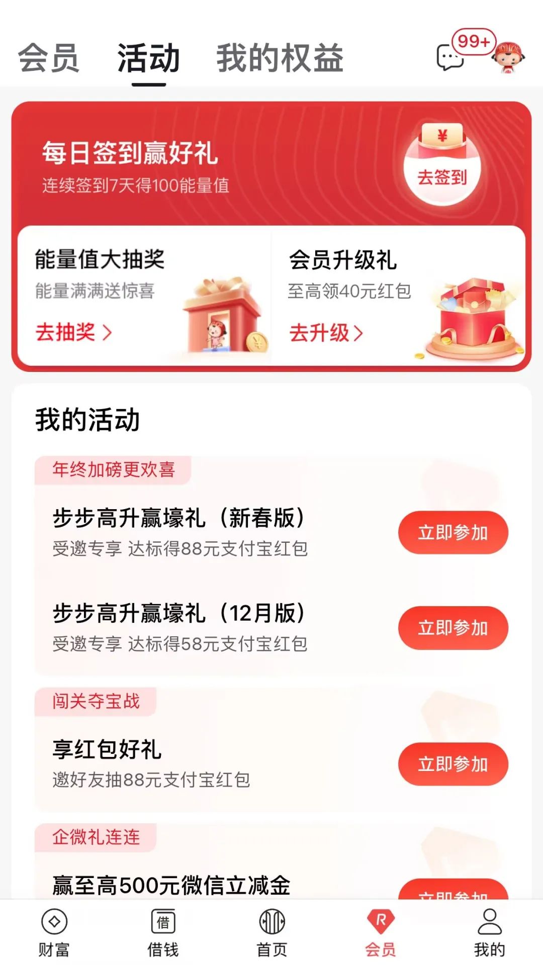 中信受邀用户资产达标领88元