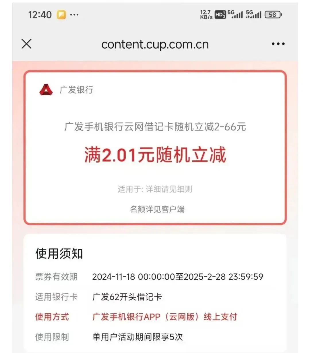广发10元，可充值话费