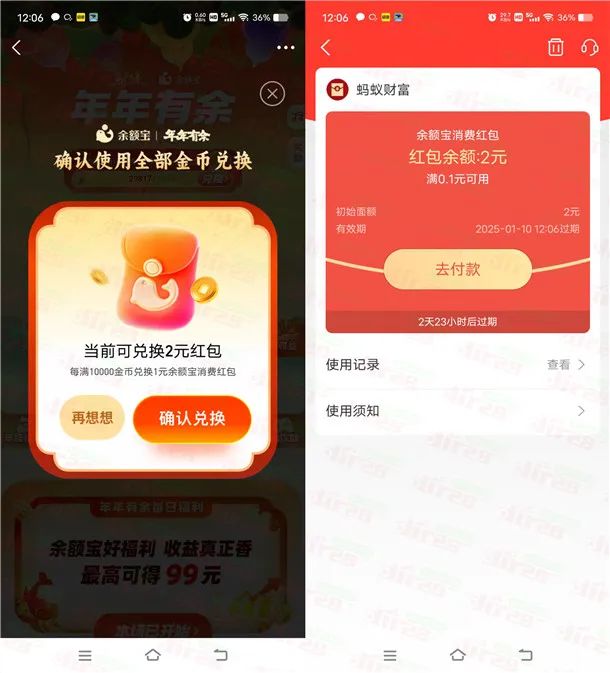 支付宝年年有余小游戏送最高49999元支付宝红包