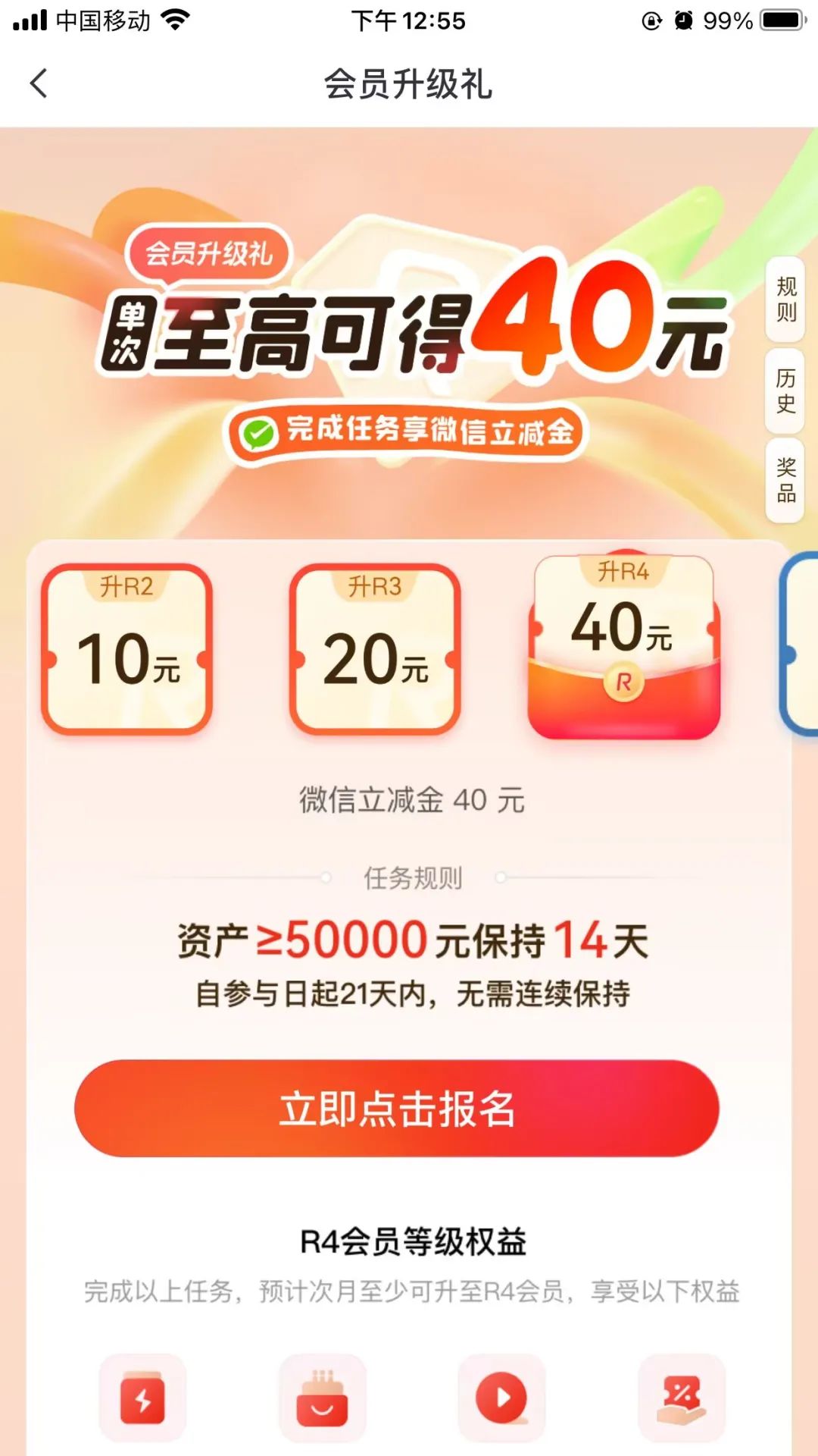 中信：步步高升赢好礼68+40元（需存6万）