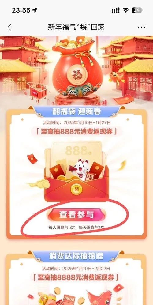招行抽最高888元消费返现券