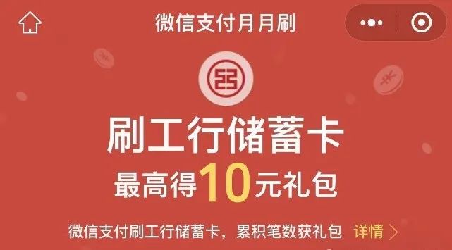 多个银行卡月月刷入口合集