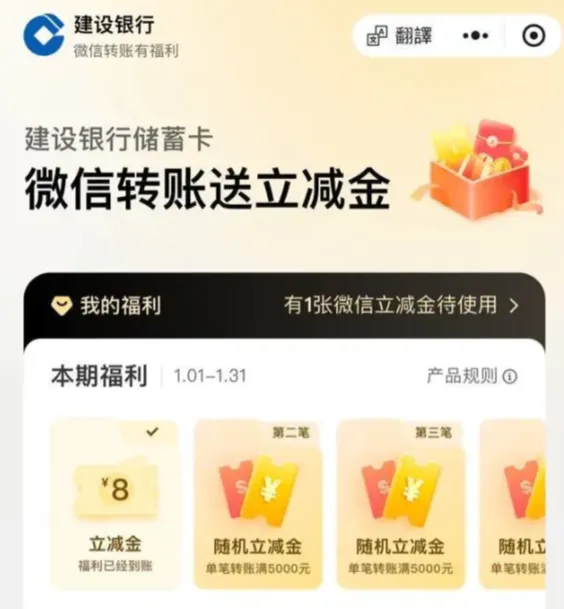 建行2个简单活动推荐
