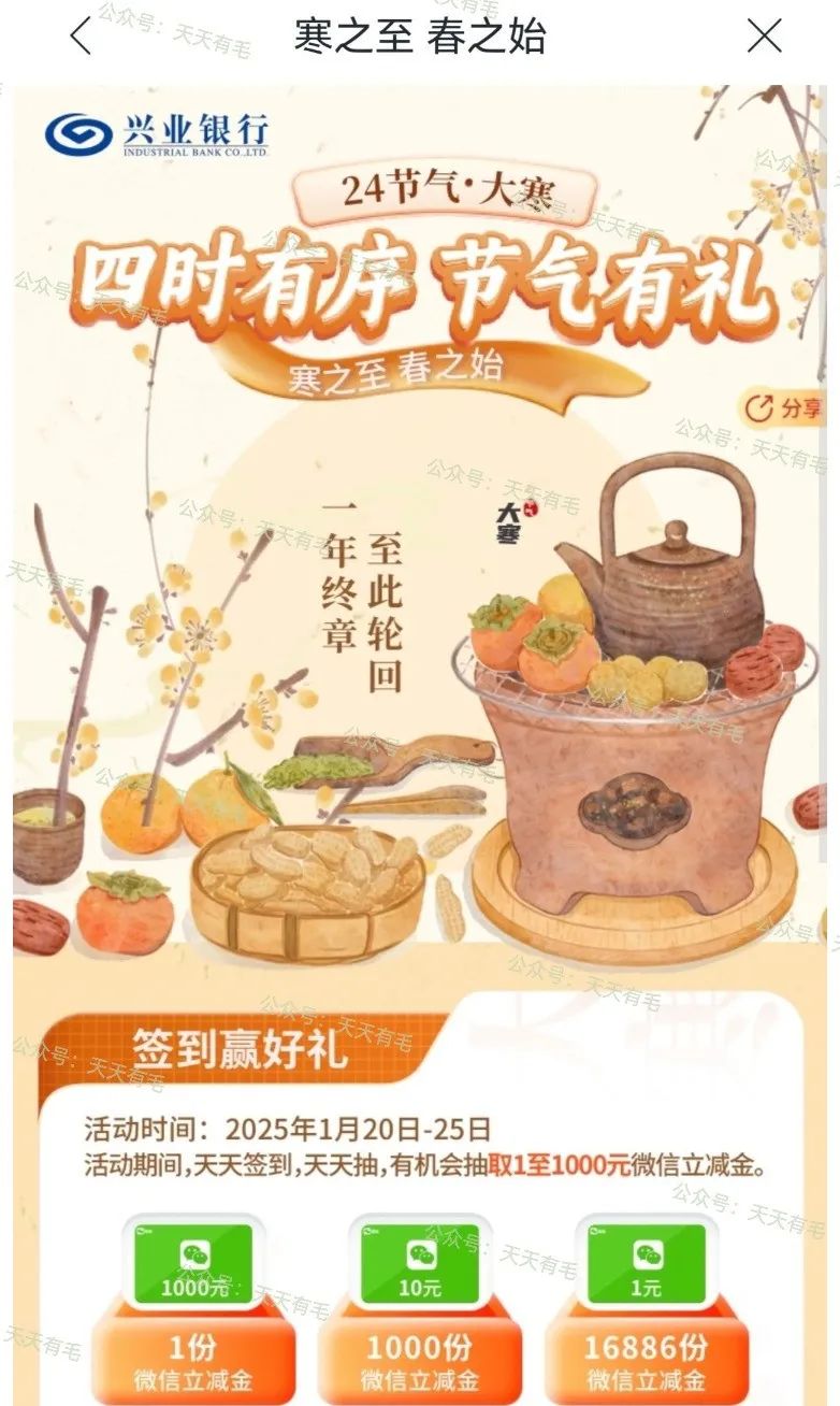 兴业银行抽最高1000元微信立减金