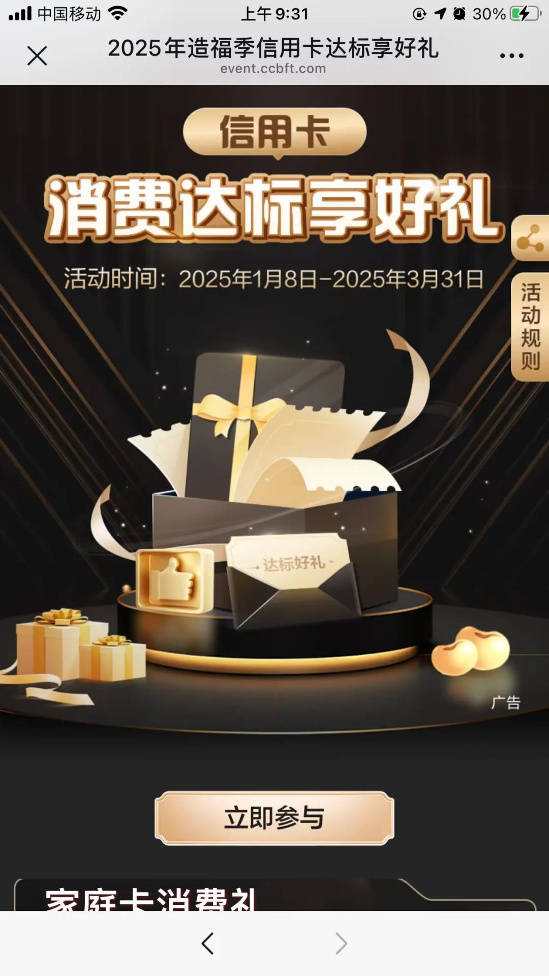 建行消费达标领最高15000CC豆