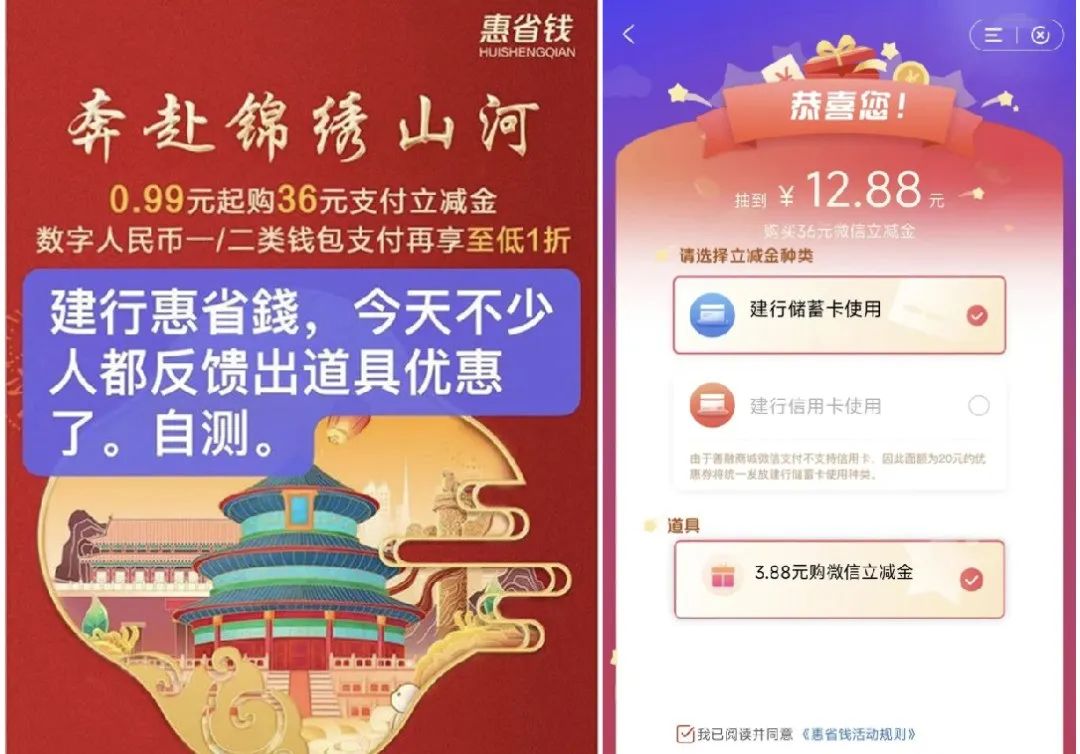 建行0.99元买36+15元微信立减金