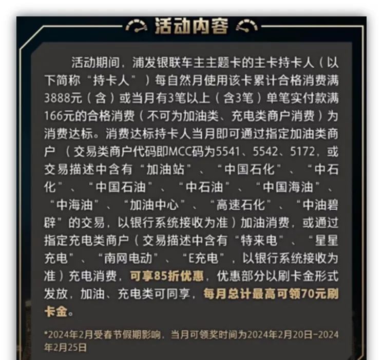 浦发车主卡210毛！