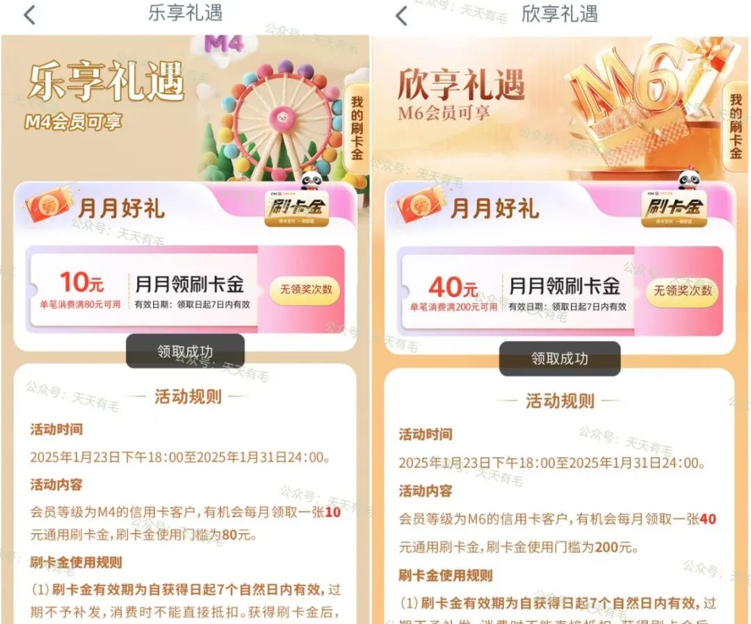 工行10+5.88元刷卡金（看会员等级）
