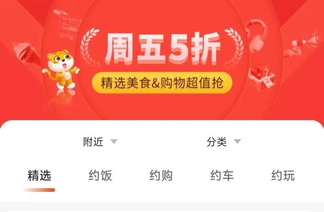 光大约惠生活5折购