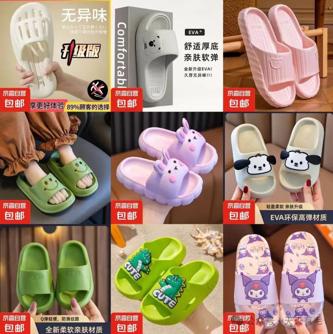 京东N多商品买一送一，还有哪吒周边