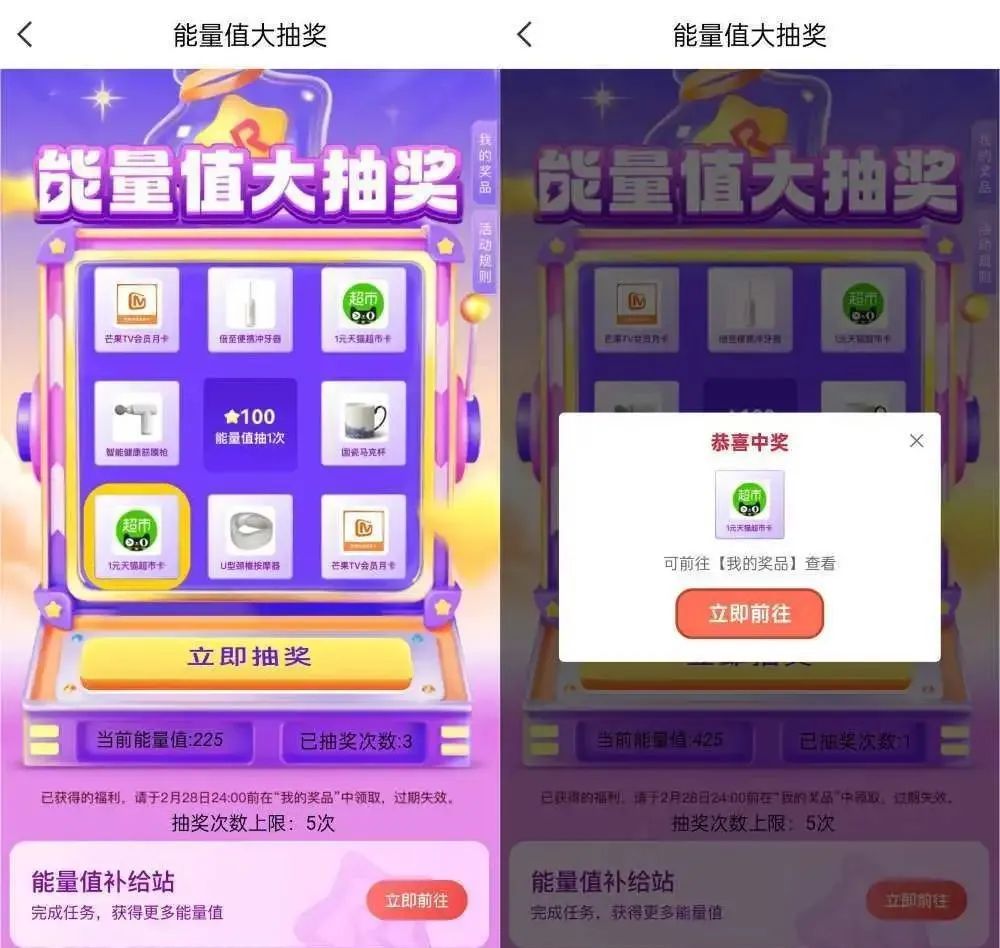 中信银行能量值大抽奖