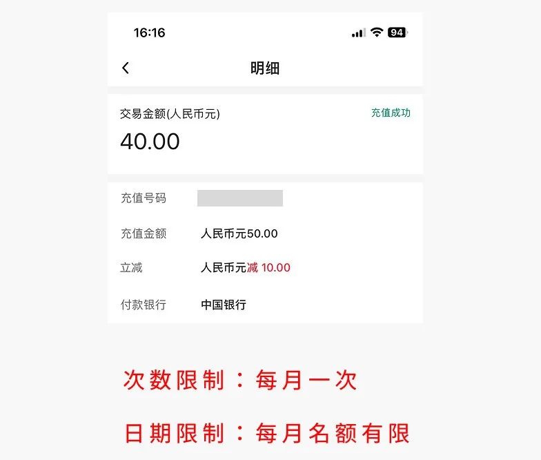 中国移动5个话费活动合集