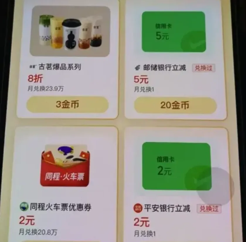 近期特邀微信立减金合集（自测）