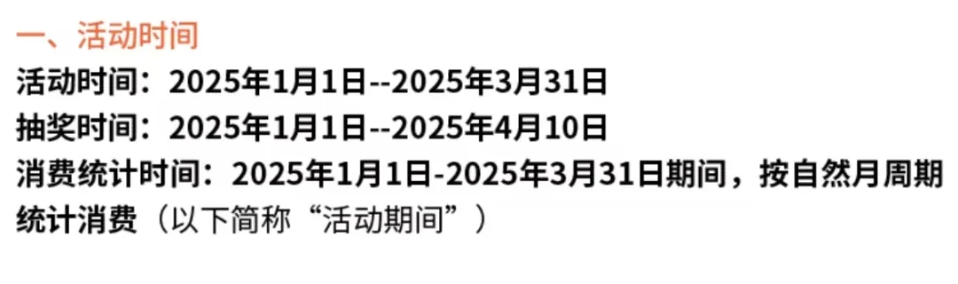 交行消费抽福袋