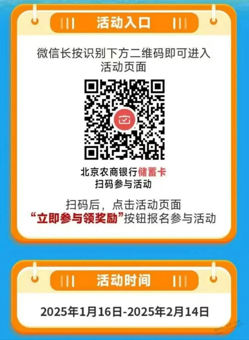 多个银行月月刷汇总！