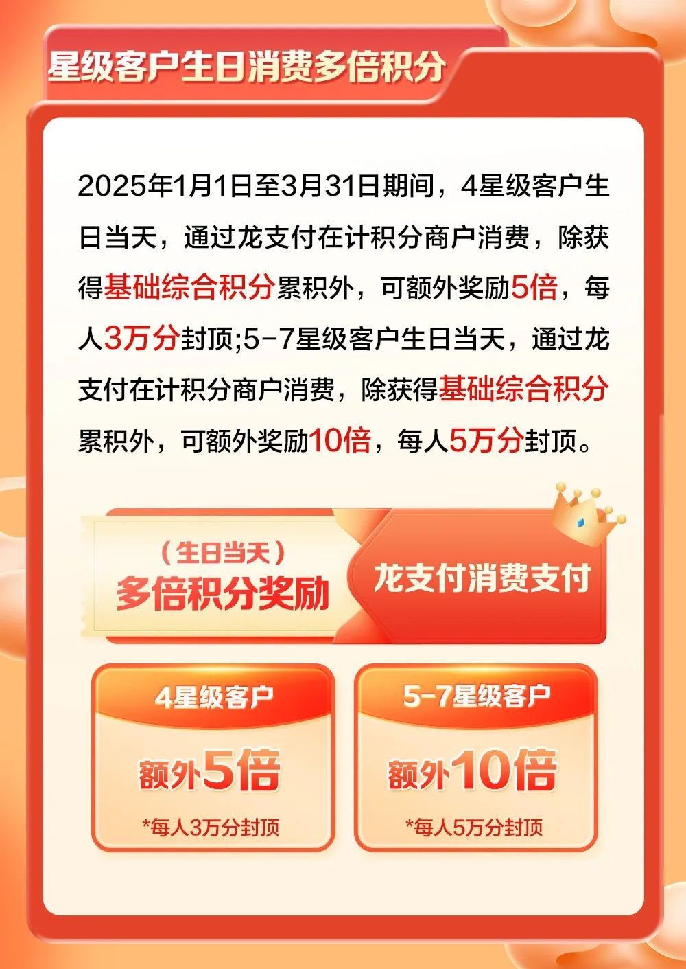 建行积分获取完整攻略