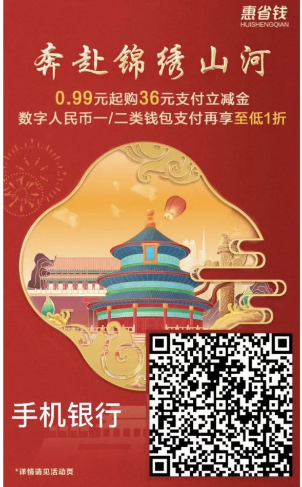 建行3个必撸活动合集，轻松得几十元立减金