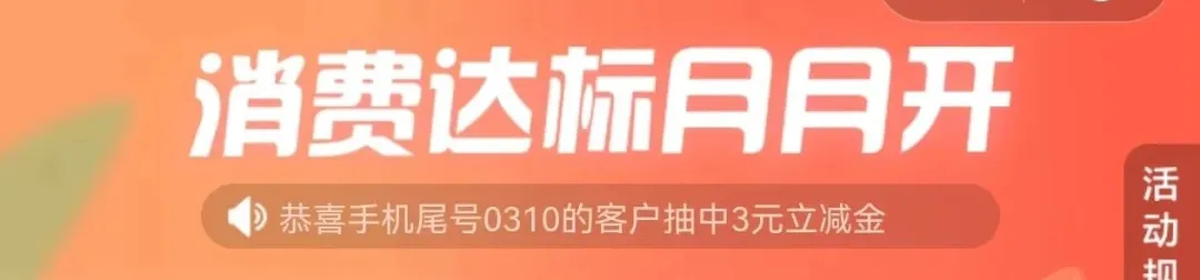 建行3个必撸活动合集，轻松得几十元立减金
