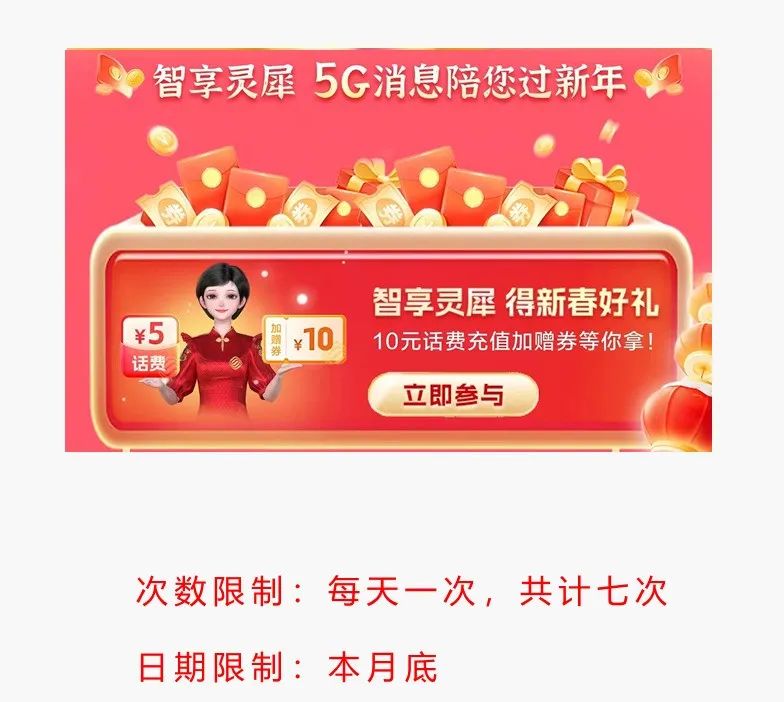 中国移动5个话费活动合集