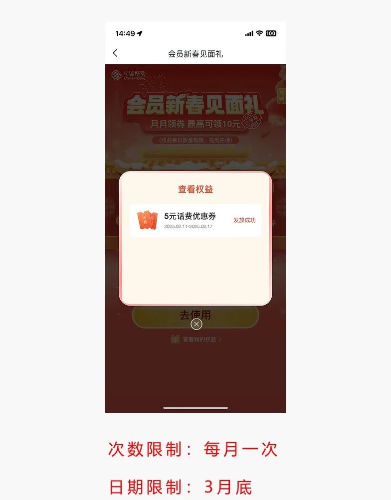 中国移动5个话费活动合集