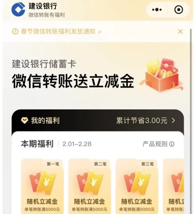 建行4个活动汇总，简单撸几十元