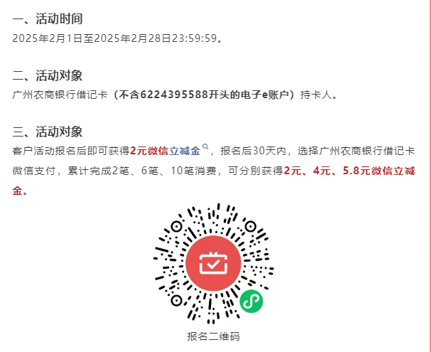 多个银行月月刷汇总！