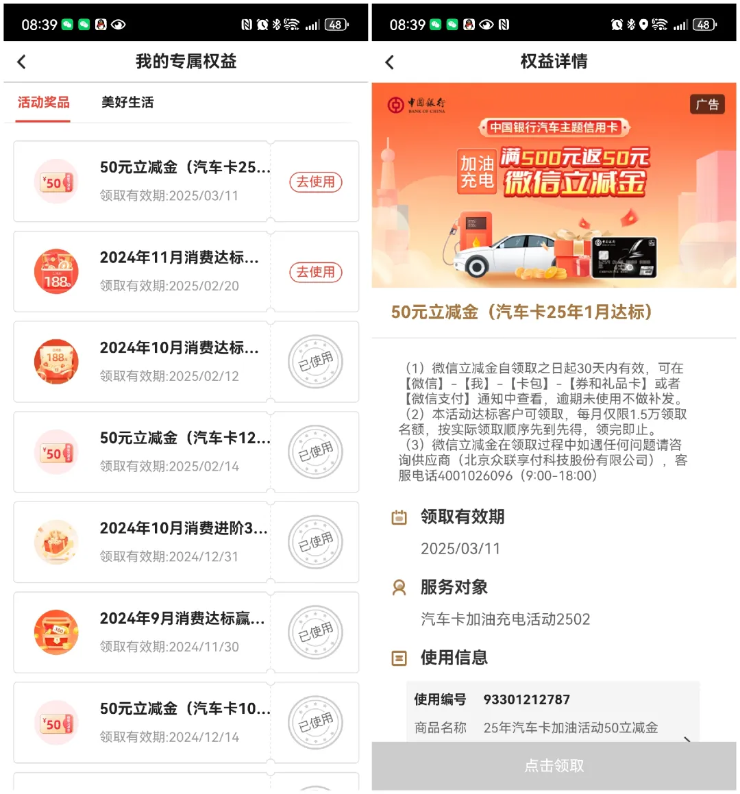 中行车主卡达标领50元！