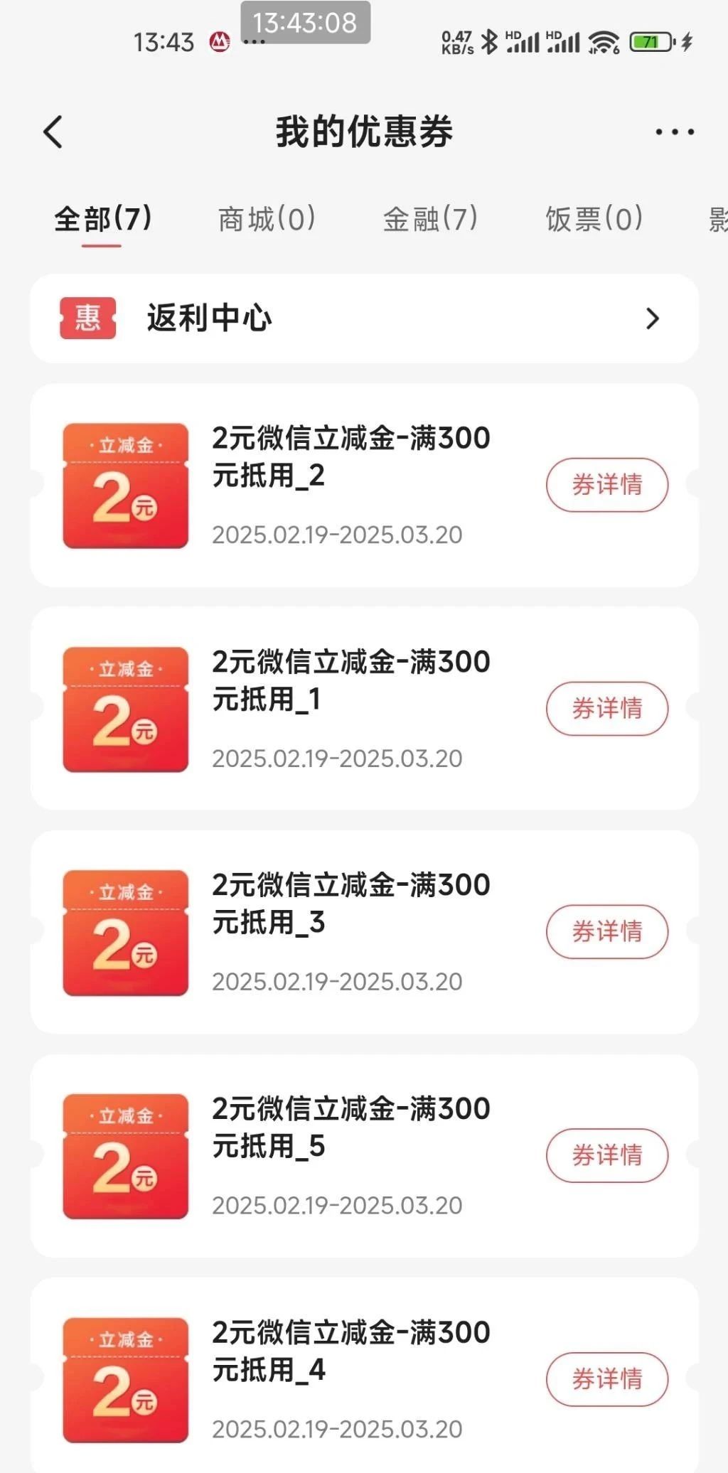 招商30元立减金券包