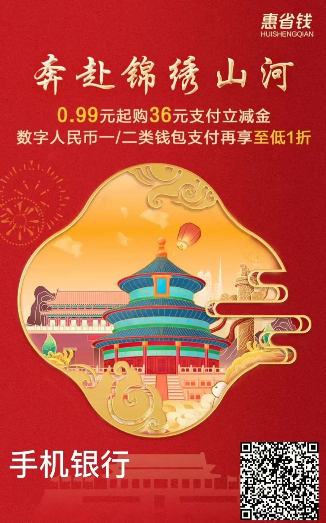 提醒：建行任务中心任务记得完成