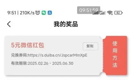 中国农业银行抽最高100元红包