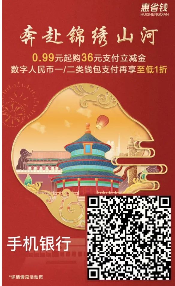 建行4个活动汇总，简单撸几十元