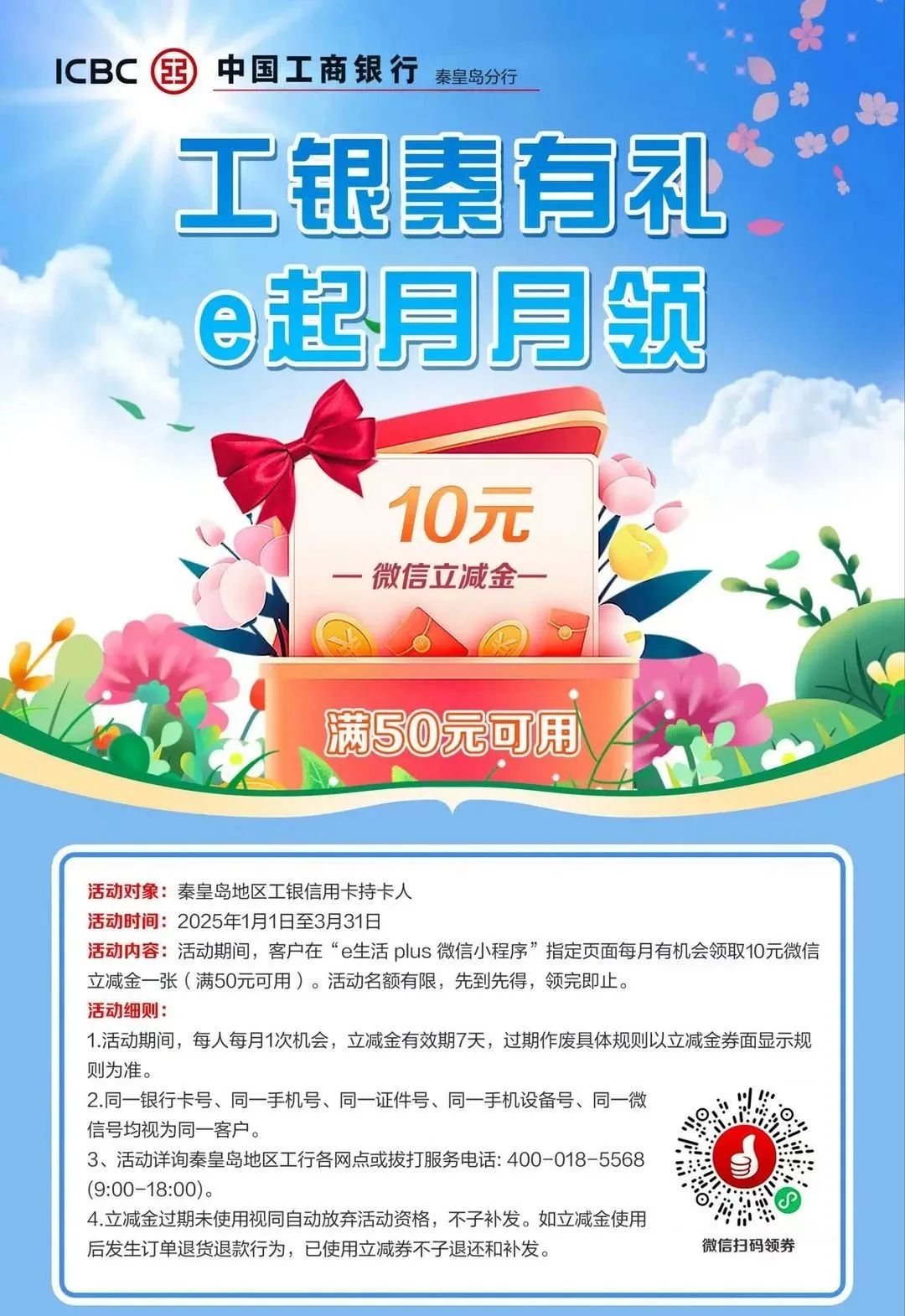 几个工商银行地方元宵节活动