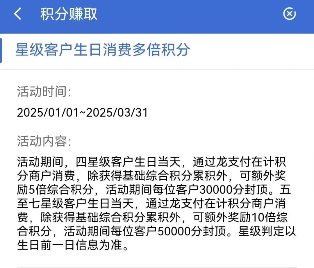 最新2025年信用卡生日多倍积分及福利汇总！