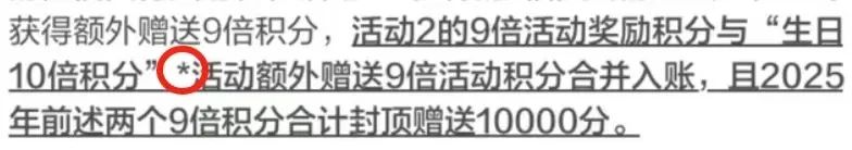 最新2025年信用卡生日多倍积分及福利汇总！
