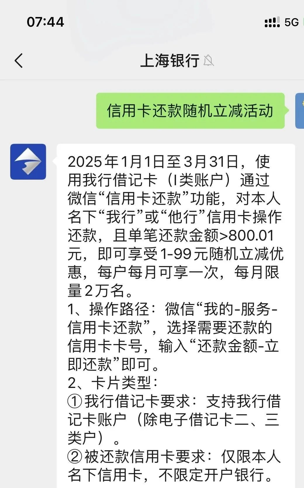 几个还信用卡小毛