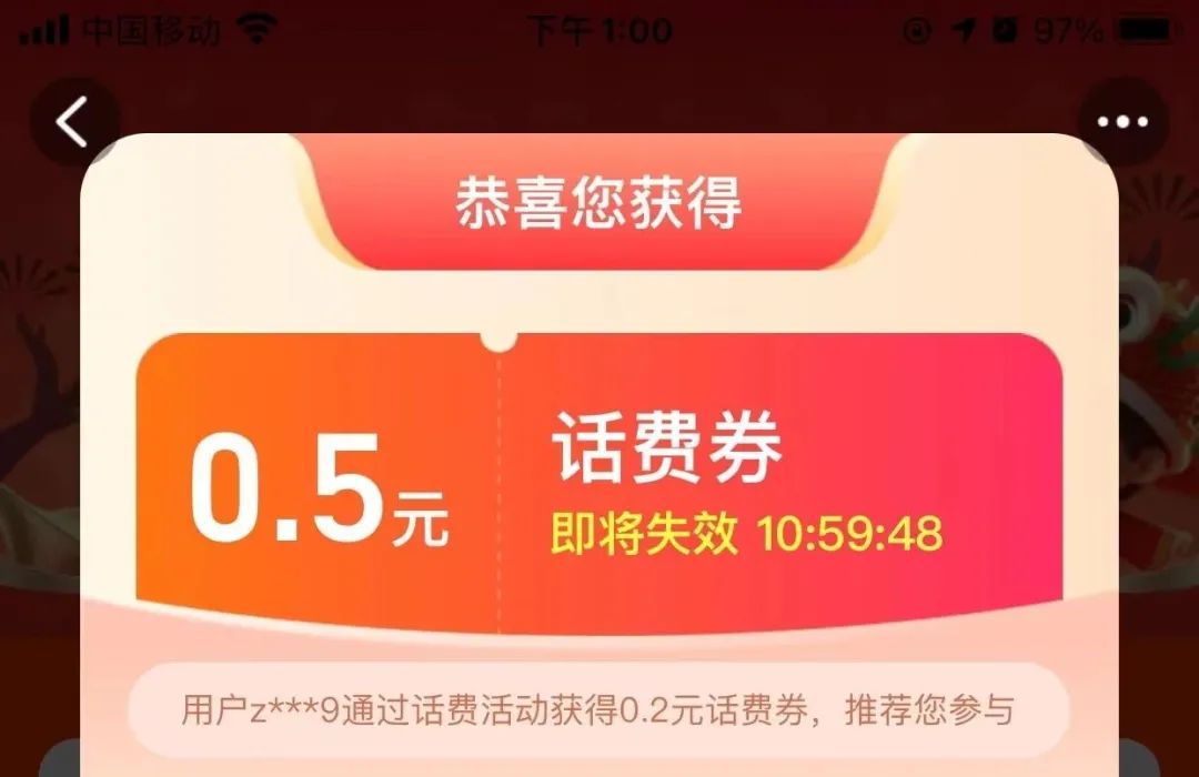 淘宝几个话费券，可充电信