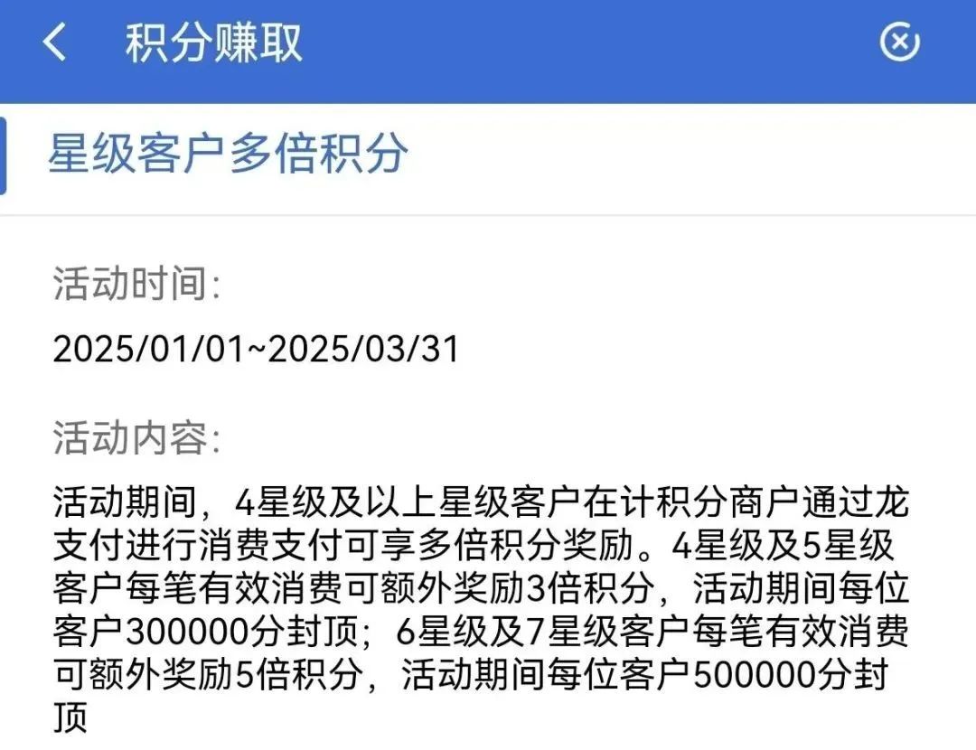 建行积分获取完整攻略