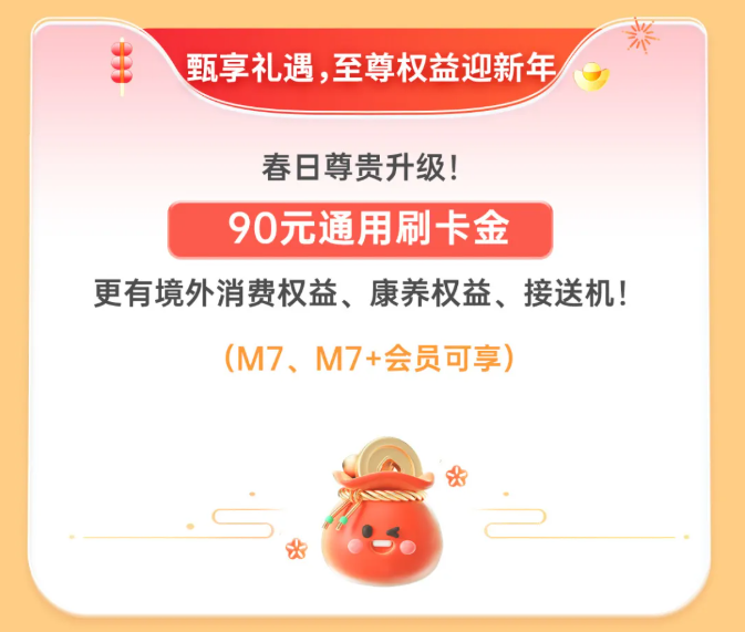 工商银行2个领刷卡金活动，最高近百元