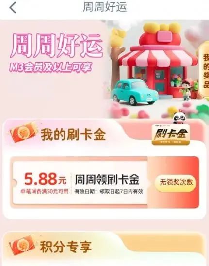 工商银行2个领刷卡金活动，最高近百元