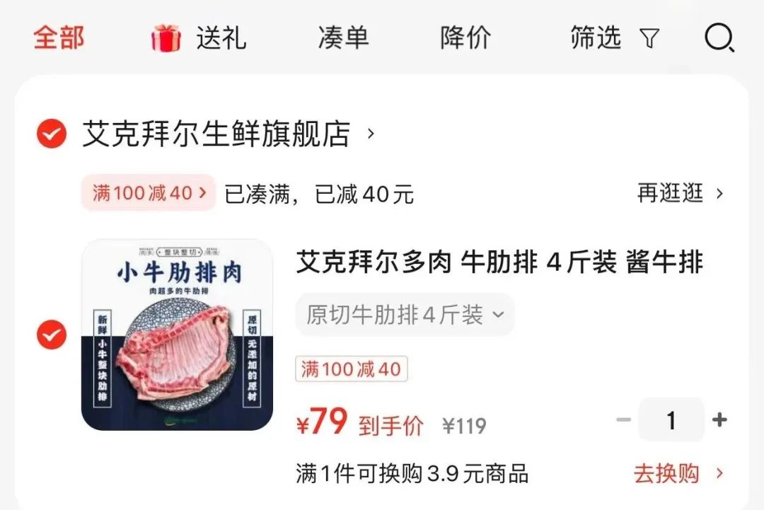 京东神价格：椰子水1.9元,牛肋排19元/斤,饼干18元2斤