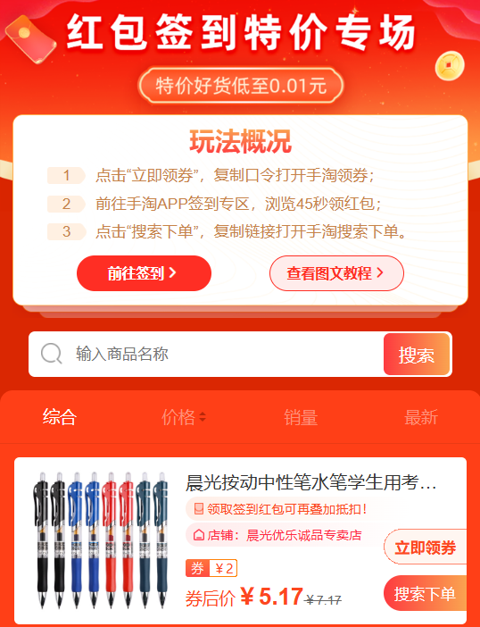 淘宝 许愿淘彩头，满级有80元左右红包